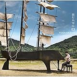 女木島ロマンス