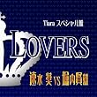 Tiara スペシャル盤 LOVERS