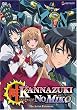 Kannazuki No Miko 1: Solar Priestess [DVD] [Region 1] [US Import] [NTSC]