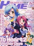 dengeki HIME (デンゲキヒメ) 2007年 12月号 [雑誌]