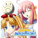 潮風放送局 みなとラジオCD#1