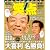 笑点 第3号 (日テレムック)