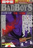 YOUNGKING (ヤングキング) セレクション 2006年 06月号 [雑誌]の画像