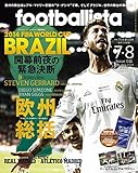 月刊フットボリスタ 2014年 07・08月号