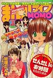 �ޤ󤬥饤�� MOMO (���) 2008ǯ 07��� [����] (  ) 
	���ʡ��� 350�̾�24���ְ����ȯ��