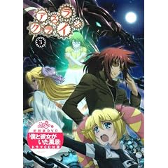 アスラクライン3(初回限定版) [DVD]