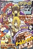 ガンガンパワード 2006年 10月号 [雑誌] の評価・レビュー