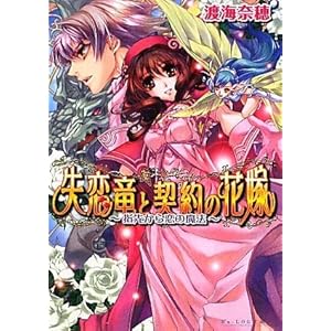 �������ƌ_��̉ԉ� -�w�悩����̖��@- (B�fs�]LOG����)