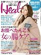 日経 Health (ヘルス) 2012年 06月号 [雑誌]
