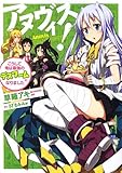 アヌヴィス! こうして俺は最強のデスワームになりました (HJ文庫) アヌヴィス! こうして俺は最強のデスワームになりました (HJ文庫)