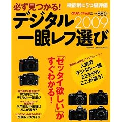 �K��������!�f�W�^����჌�t�I�� 2009�\�l�C�̃f�W�^������O��`�F�b�N! (Gakken Camera Mook)