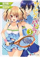 サービス＆バトラー 3