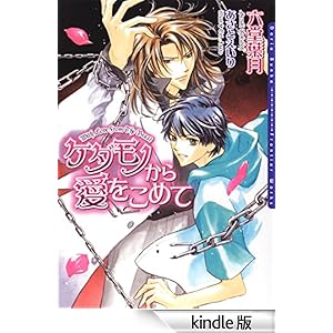 �P�_���m���爤�����߂�