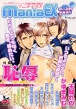 GUSH maniaEX 恥辱 (GUSH mania COMICS)