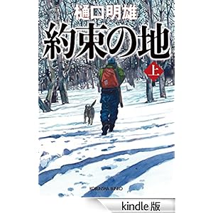 �񑩂̒n�i��j ���ȃ��C���h���C�t�E�p�g���[��1/�����Е���