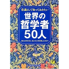 �펯�Ƃ��Ēm���Ă����������E�̓N�w��50�l (KAWADE������)