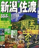 るるぶ新潟佐渡 (’02~’03) (るるぶ情報版―中部)/