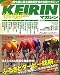 KEIRIN (ケイリン) マガジン 2006年 11月号 [雑誌]