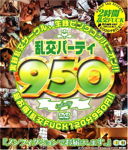 [] 950乱交パーティ
