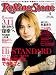 Rolling Stone (ローリング・ストーン) 日本版 2012年 04月号 [雑誌]