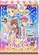 夢色パティシエール16　SP（スペシャル）プロフェッショナル [DVD]