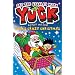 Yuck's Crazy Christmas