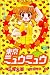 Tokyo Mew-Mew, Book 4