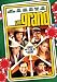 DVD : The Grand [2007] (REGION 1) (NTSC)