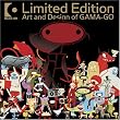 Limited Edition: Art and Design of Gama-Go