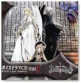 �{�C�X�h���}CD Death��Angel Miduki's Last Judgment �X�e�[�W1�̃C���[�W���g�傷��