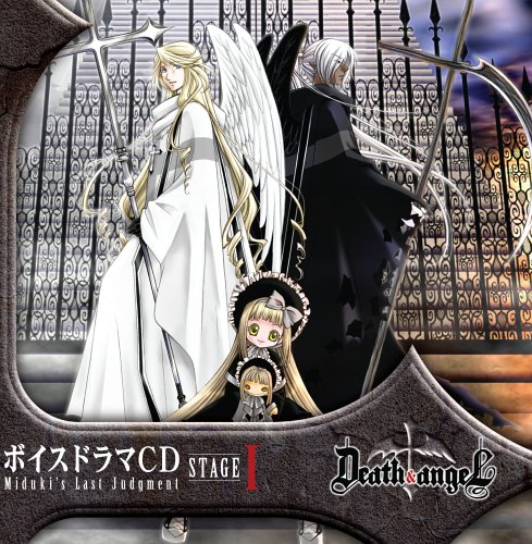 ボイスドラマCD Death&Angel Miduki’s Last Judgment ステージ1