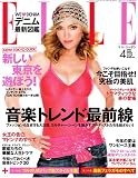 Elle - Japanese Edition