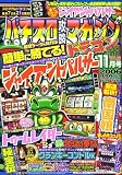 パチスロ攻略マガジン ドラゴン 2006年 11月号 [雑誌] の評価・レビュー