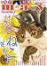 may familiar (メイファミリア) 2006年 09月号 [雑誌]