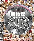 新体操898