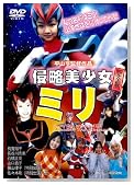 �N���������~�� [DVD]�̃C���[�W���g�傷��