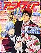 アニメディア 2013年 02月号 [雑誌]