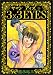 3×3(サザン)EYES (26)