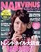 ネイルVENUS VOL.5 (5) 2006/WINTER    実用百科