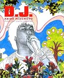 D.J.�\�f�B�X�J�o���[�E�W���p��
