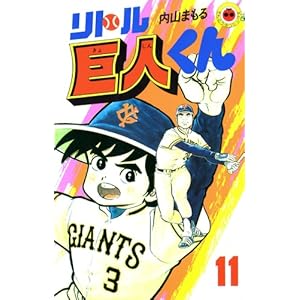 ���g�����l���� 11 (�Ă�Ƃ����R�~�b�N�X)