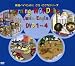 Learning WORDshop Junior English DVD1-4�����å� 