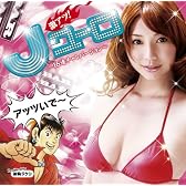 激アツ!Jユーロ~16連チャンバージョン~
