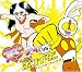 まぼろしパンティVSへんちんポコイダー ソングトラックス