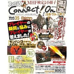 �t�@�~��Connect!On Vol.35 (2009 NO�\�I�����C���Q�[�������A�������܂� (�G���^�[�u���C�����b�N)