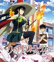 ウィッチクラフトワークス 1 [Blu-ray] 