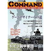 コマンドマガジン Vol.74(ゲーム付)ドイツ装甲軍団シリーズ『スモレンスク攻防戦』『マーケットガーデン作戦』