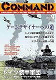 コマンドマガジン Vol.74(ゲーム付)ドイツ装甲軍団シリーズ『スモレンスク攻防戦』『マーケットガーデン作戦』