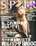 SPUR (シュプール) 2010年 09月号 [雑誌]
