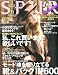 SPUR (シュプール) 2010年 09月号 [雑誌]

